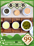 新茶上市