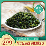 新茶上市