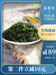 新茶上市