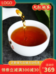 新茶上市
