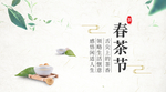 新茶上市