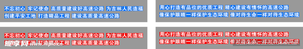 高速公路户外单字牌