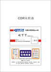 银行卡信用卡各大银行名片