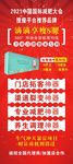 减肥瘦身红色喜庆海报