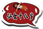 手举牌 异形牌