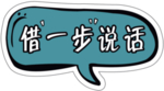 手举牌 异形牌