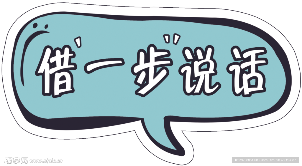 手举牌 异形牌