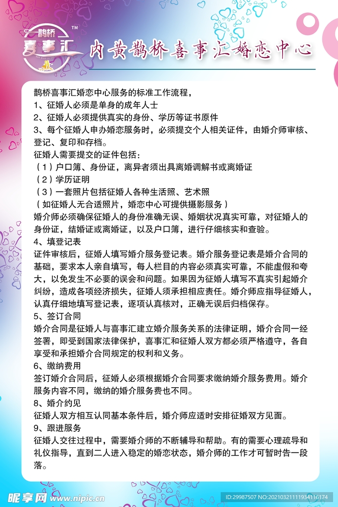 工作制度