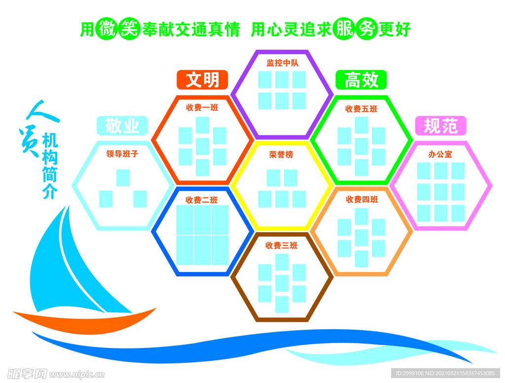 企业照片墙