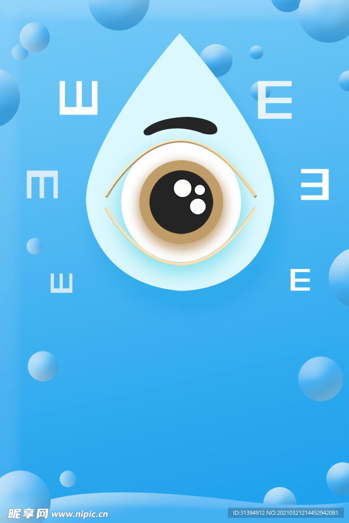 验光配镜