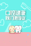牙科