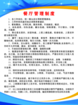 制度