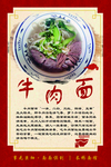 牛肉面