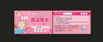 婴儿洗澡卡优惠券名片设计