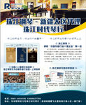钢琴海报图片