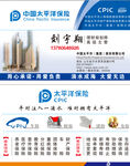 保险名片图片