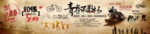 青春不散场背景墙