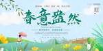 春游图片
