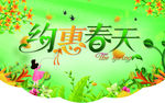 春季吊旗
