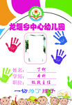 学校教师工作证