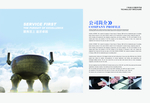 公司企业画册