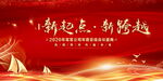 公司年会