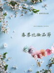 化妆品