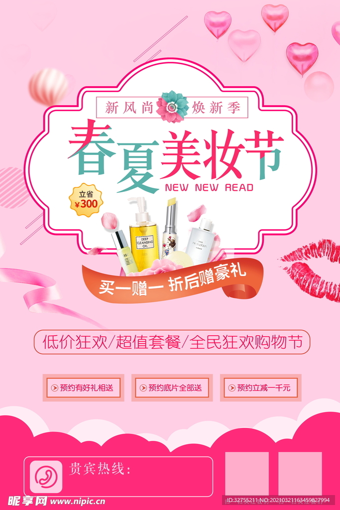 化妆品