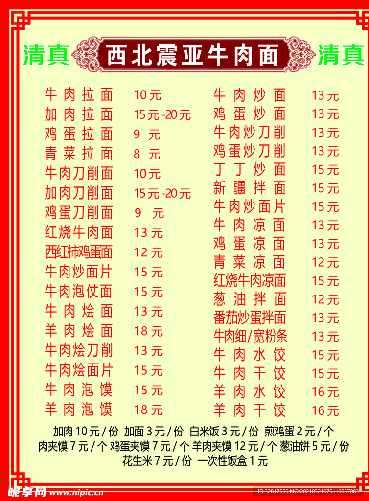 菜单