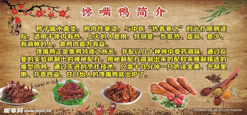 烧鸡店写真