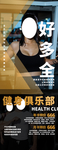 健身俱乐部
