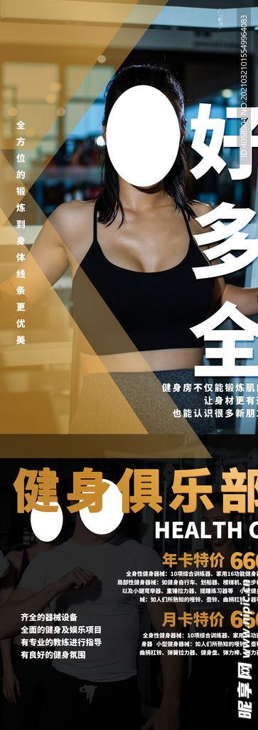 健身俱乐部