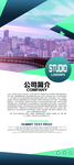 公司简介