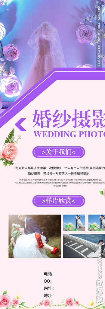 婚纱摄影