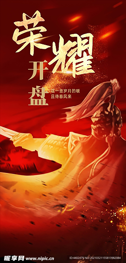 红色海报