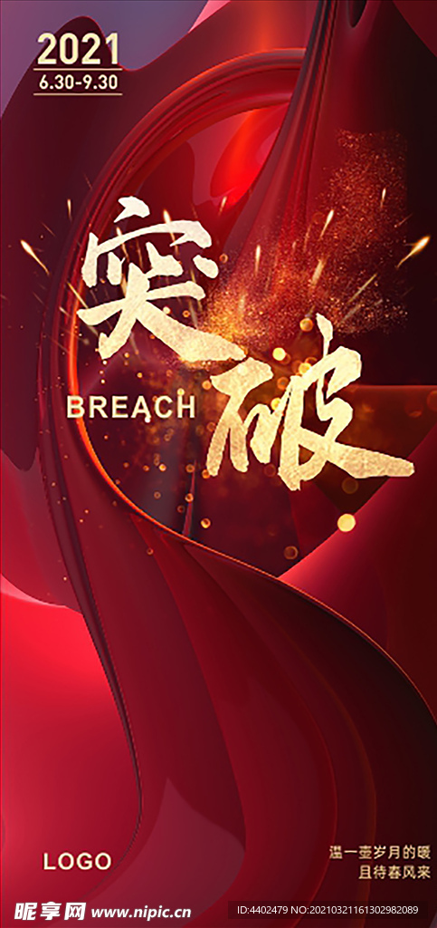 红色海报