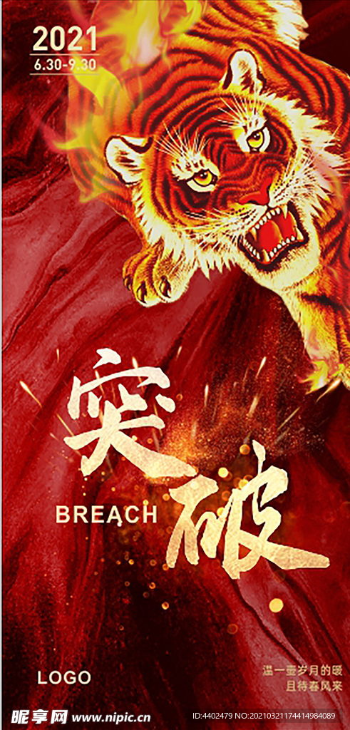 红色海报