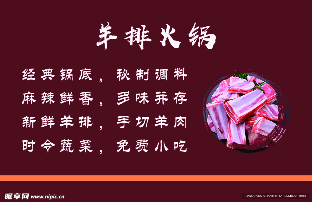 烤肉名片