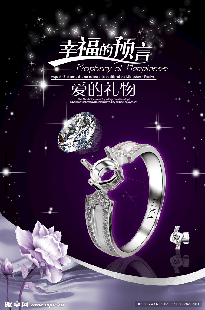 钻石 手环 戒指