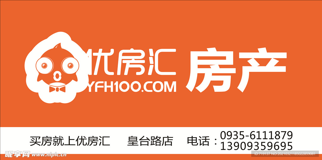 优房汇
