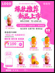 奶茶图片