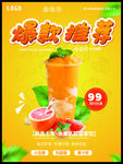 奶茶海报