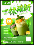 奶茶海报图片