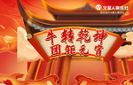 火星人