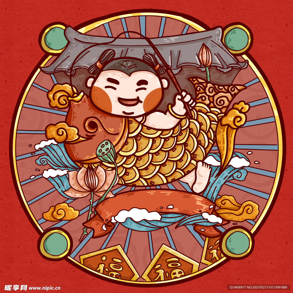年年有余国潮风插画