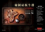 牛排餐饮美食海报