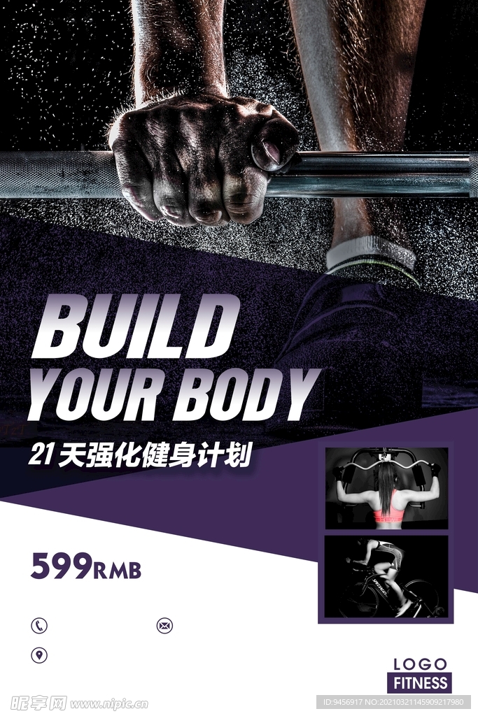 健身房举重的男子