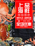 美食优惠活动宣传海报
