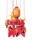 牛气冲天字体设计