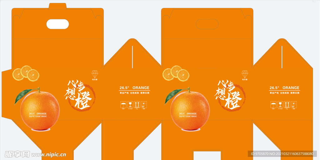 橙子包装